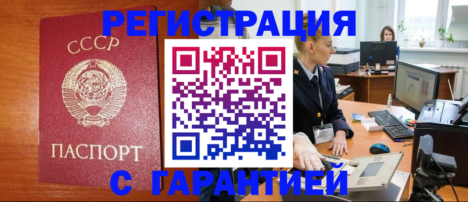 прописка 2025 в Ковдоре